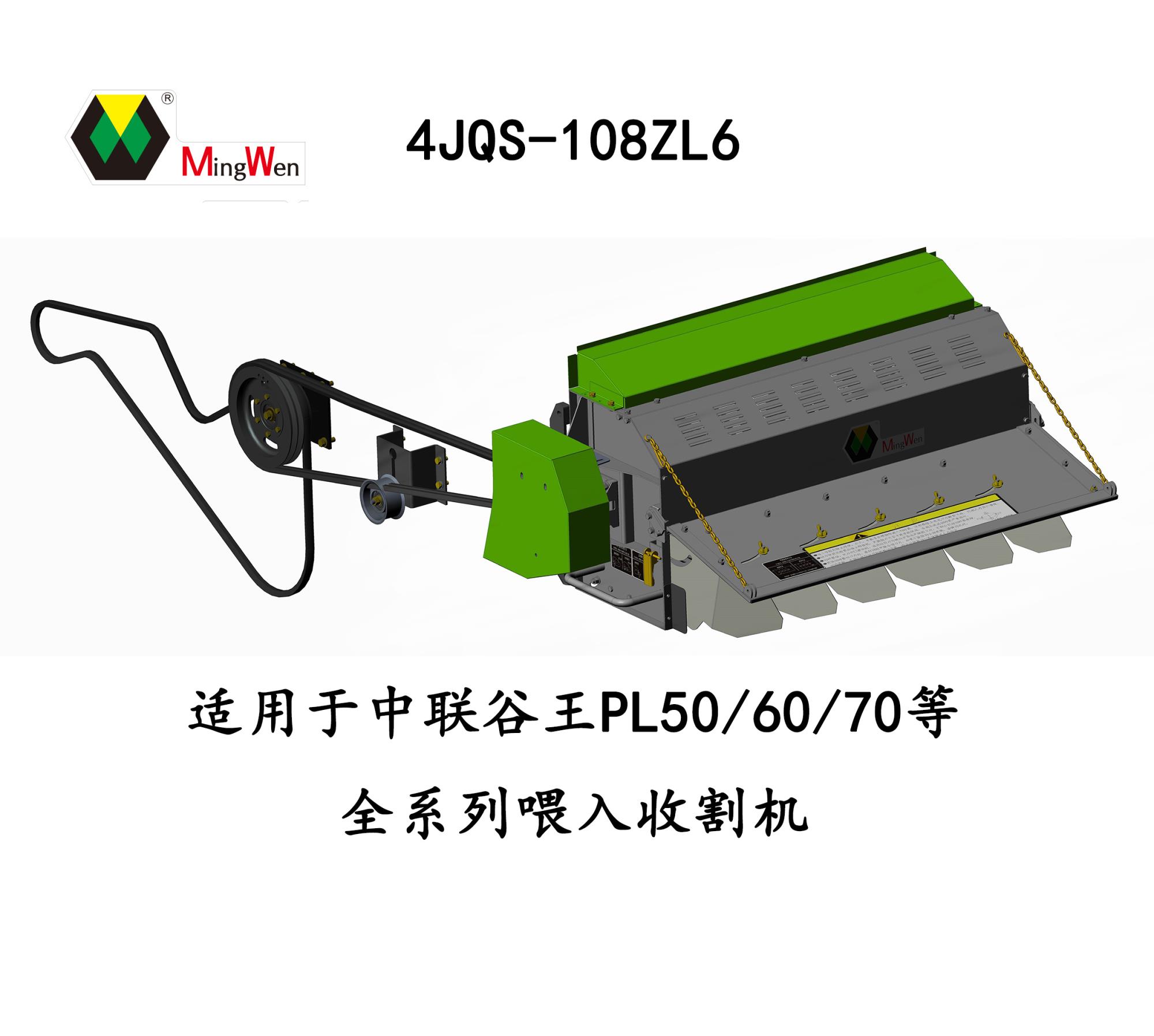 秸稈切碎機(jī)JQS-108ZL5/5B